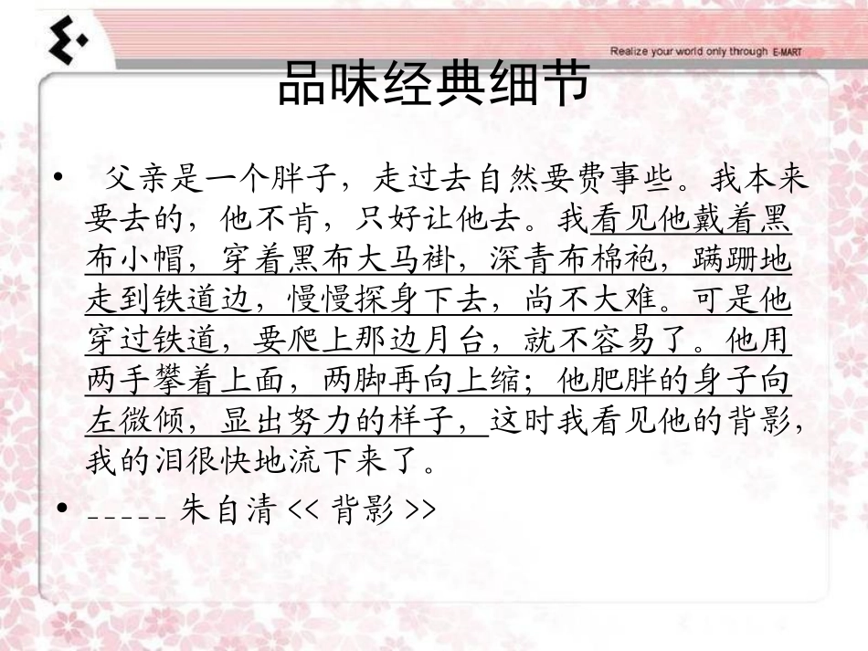 关注生活细节描绘精彩人生_第3页