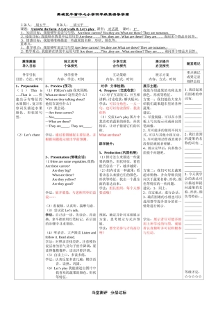 四年级英语导学案第4单元Atalk
