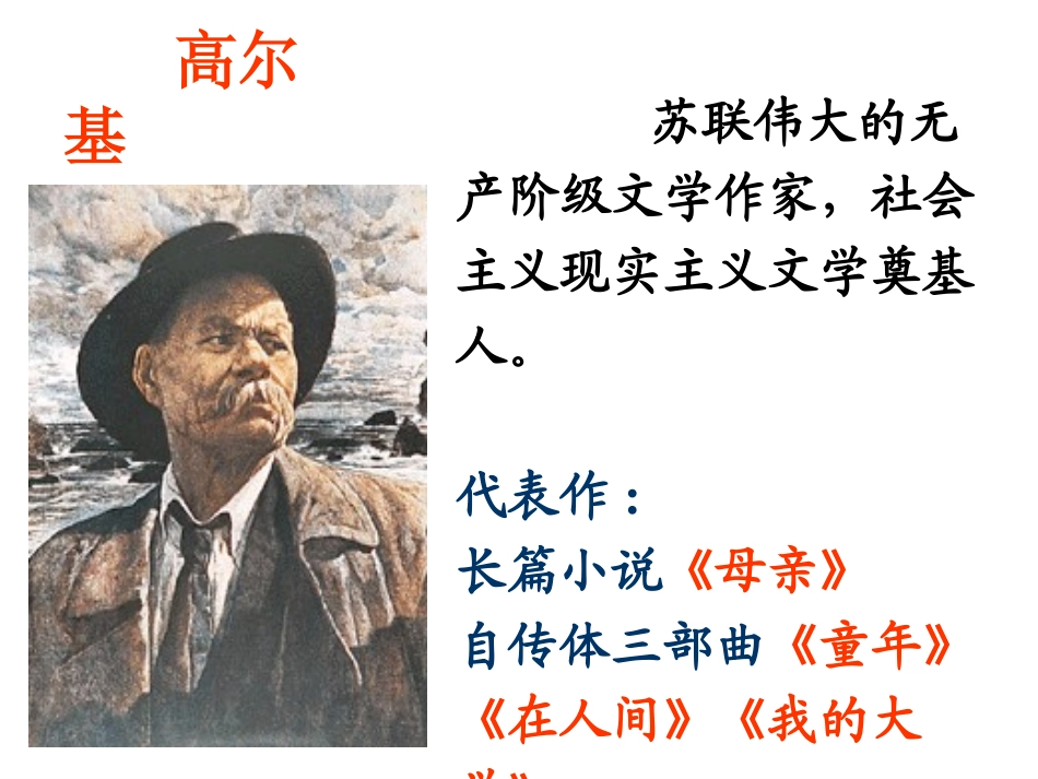 《海燕》 高尔基_第3页