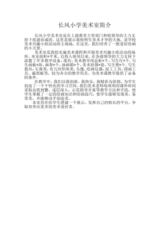 美术室简介(1)