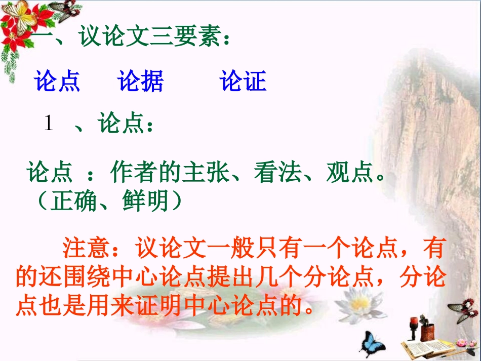 中考议论文阅读_第3页