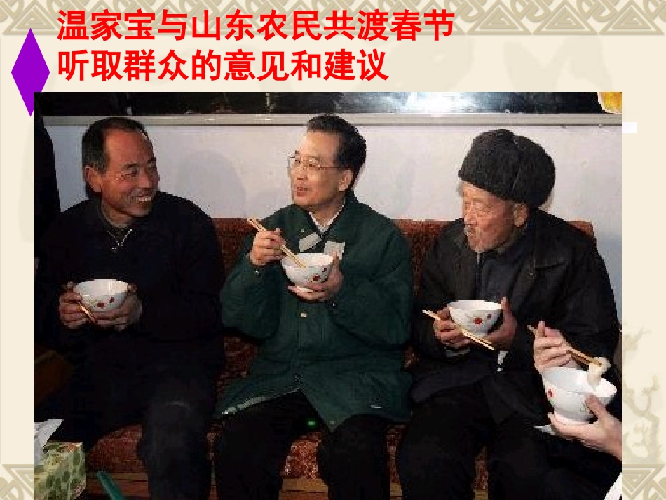 政府的责任：对人民负责_第3页