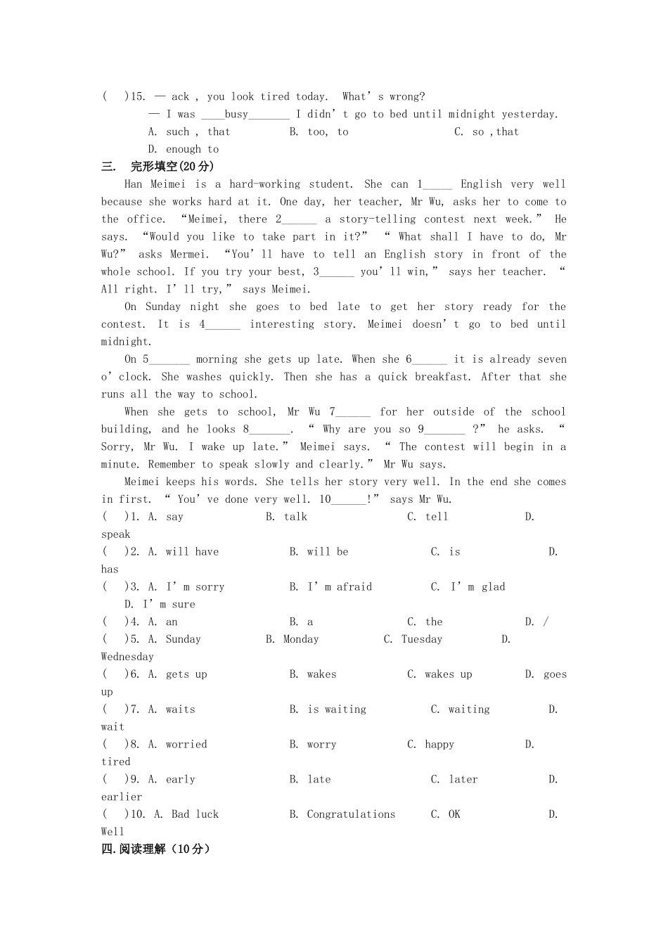 九级英语 Unit 4课题实验单元测试卷 人教新目标版_第3页