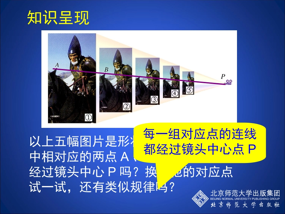 图形的位似一_第3页