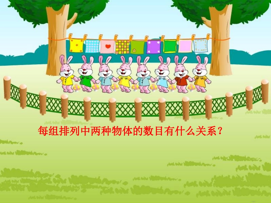 找规律课件 (2)_第2页