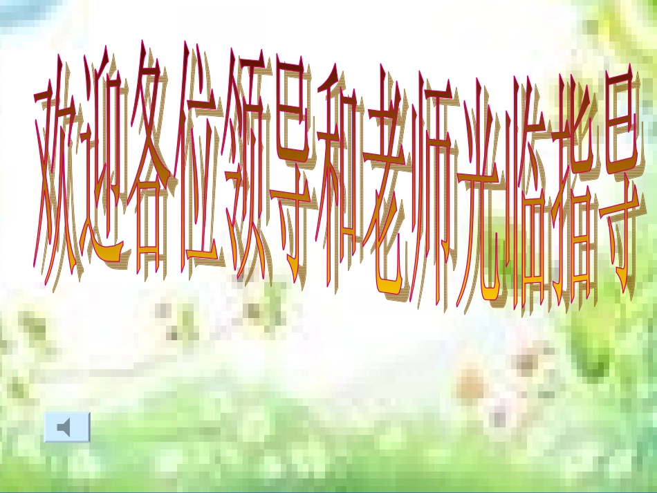 《角的认识》PPT课件_第1页