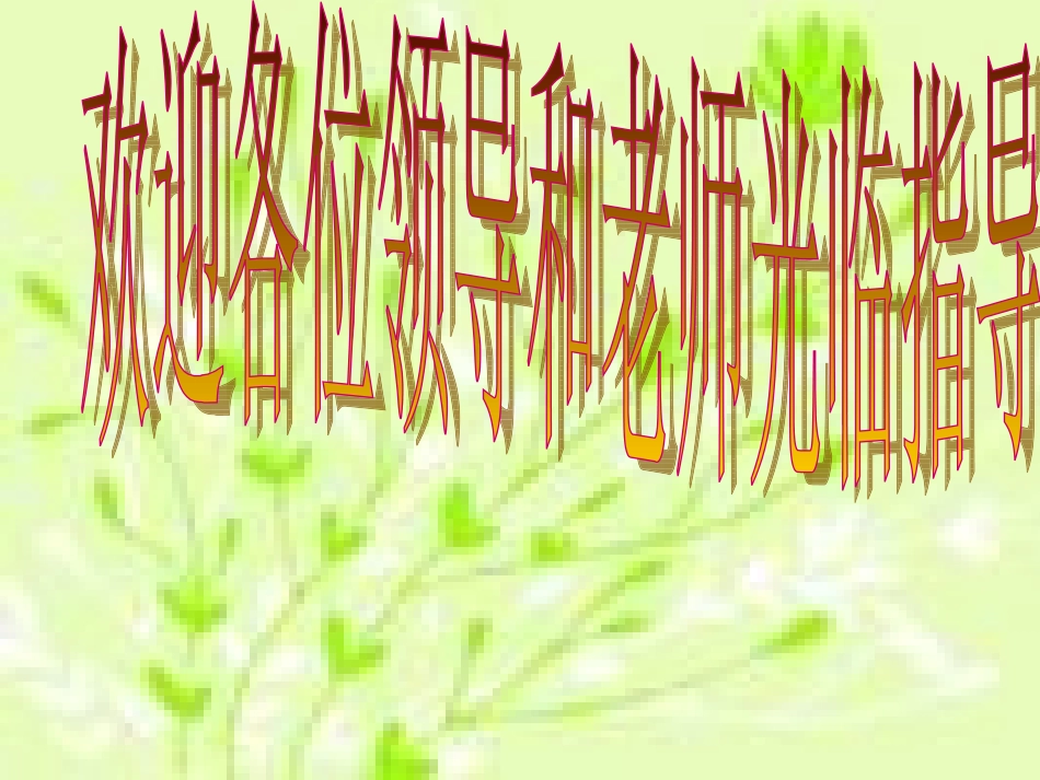 《角的认识》PPT课件_第2页
