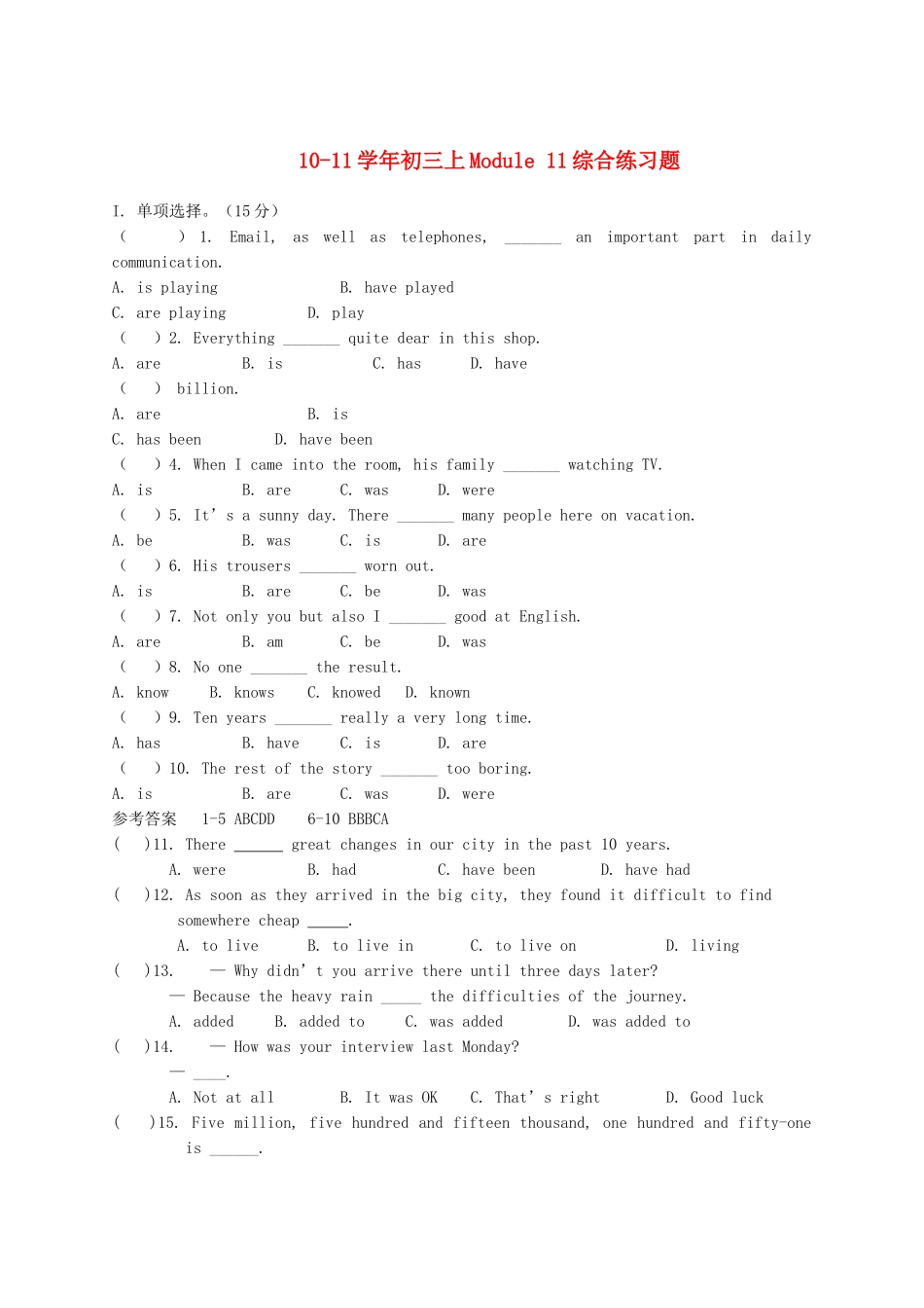 九级英语上册 Module 11综合练习题 外研版_第1页