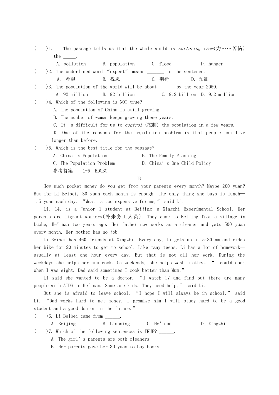 九级英语上册 Module 11综合练习题 外研版_第3页