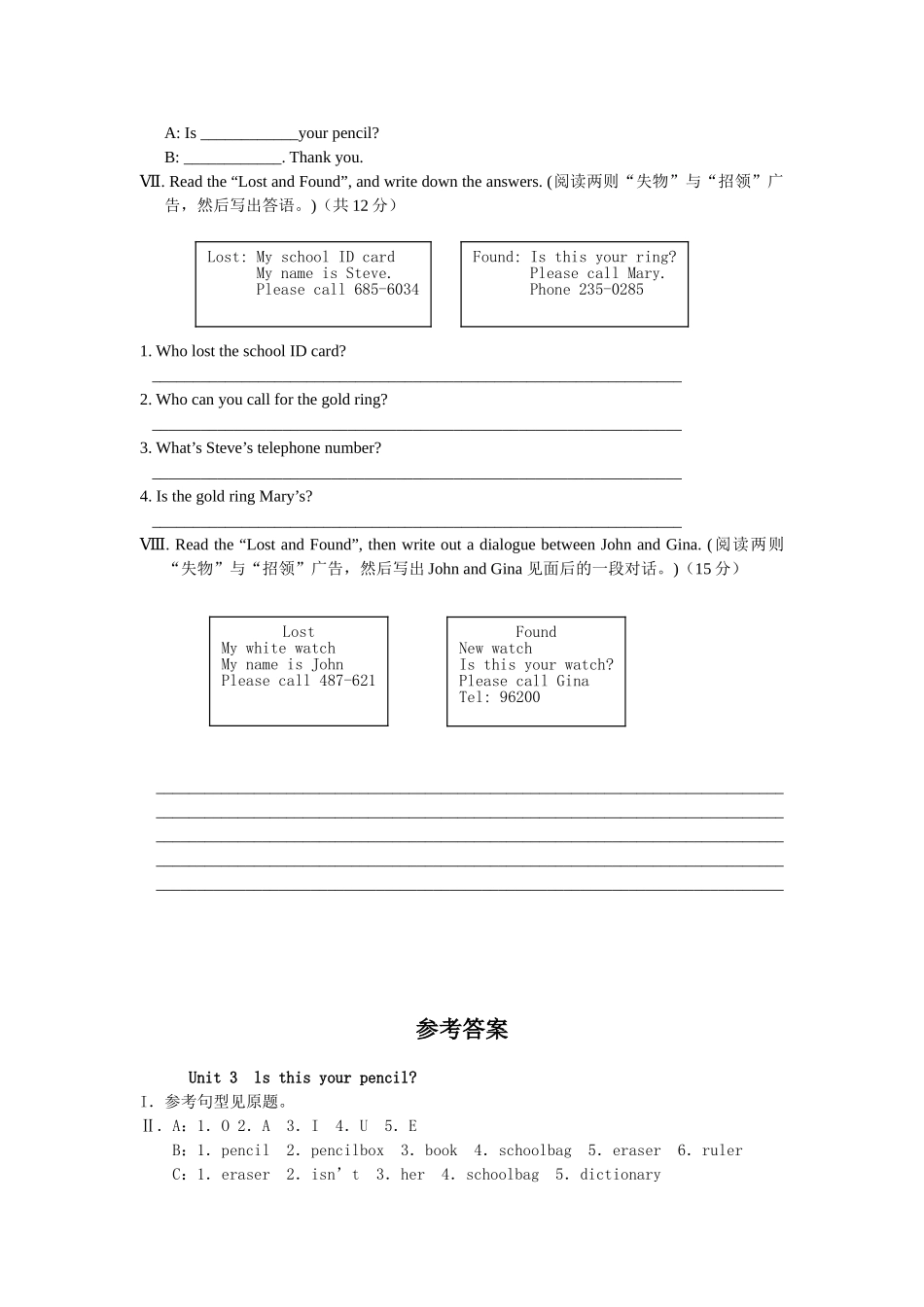 人教版七年级上册unit3练习3_第2页