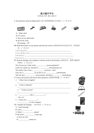 人教版七年级上册unit3练习3