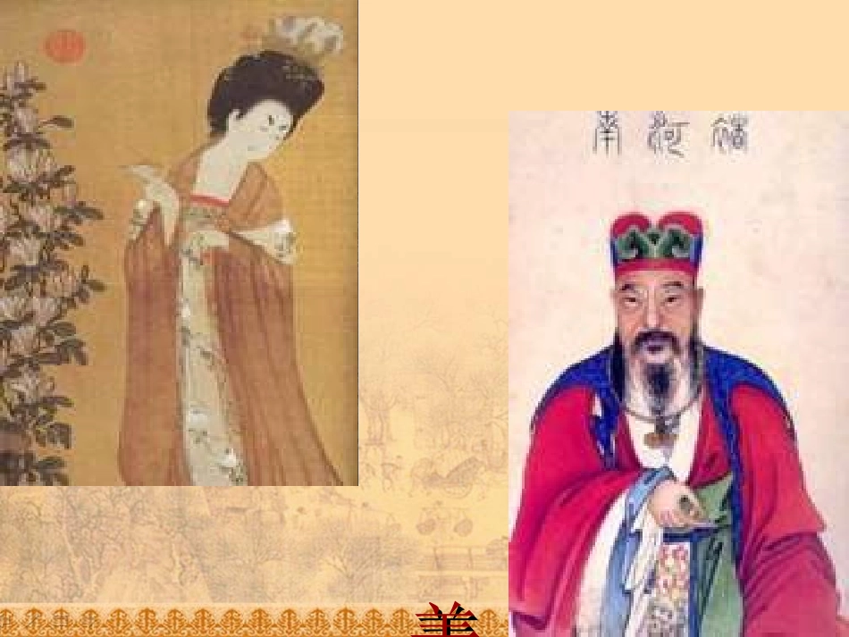 《异彩纷呈的艺术成就》教学课件_第3页