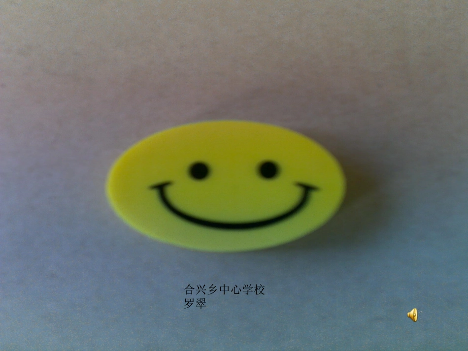 一年级下册《统计》_第1页