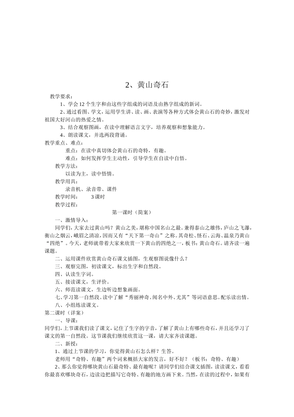 、一株紫丁香_第1页