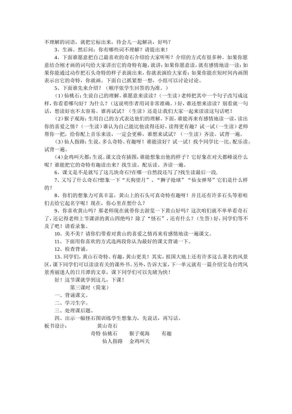 、一株紫丁香_第2页