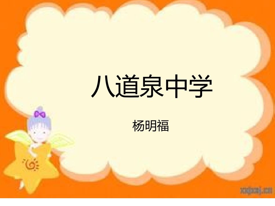 冀教版英语八年级下册第15课_第2页