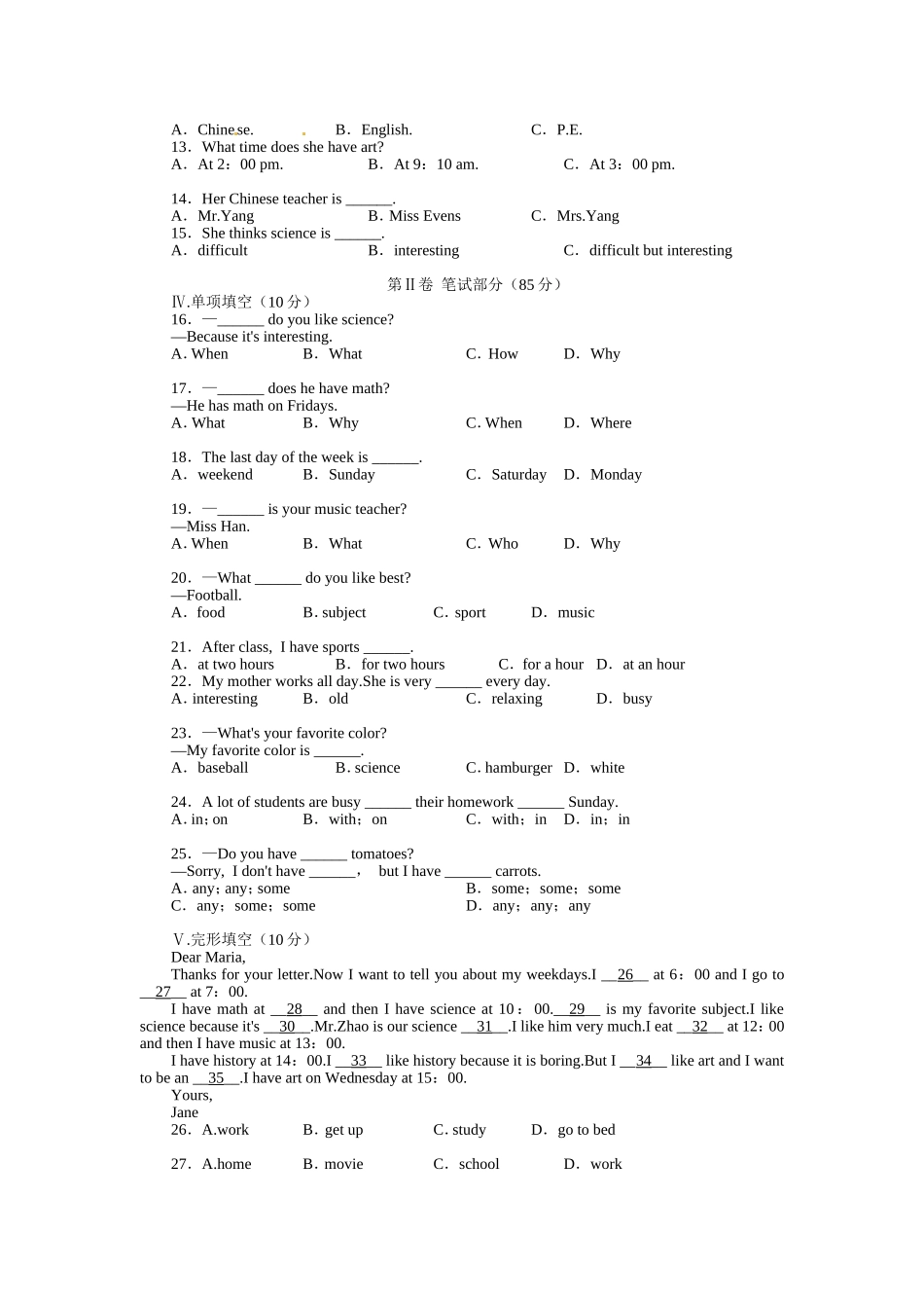 2014-2015学年人教版七年级英语上册综合测评：Unit9Myfavoritesubjectisscience（含答案）_第2页