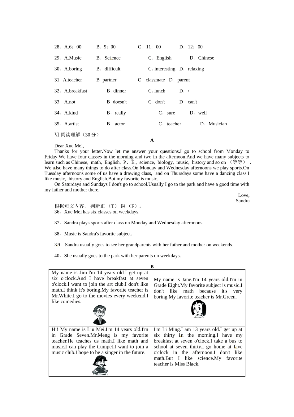 2014-2015学年人教版七年级英语上册综合测评：Unit9Myfavoritesubjectisscience（含答案）_第3页