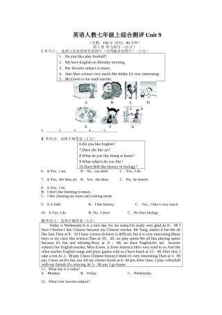 2014-2015学年人教版七年级英语上册综合测评：Unit9Myfavoritesubjectisscience（含答案）