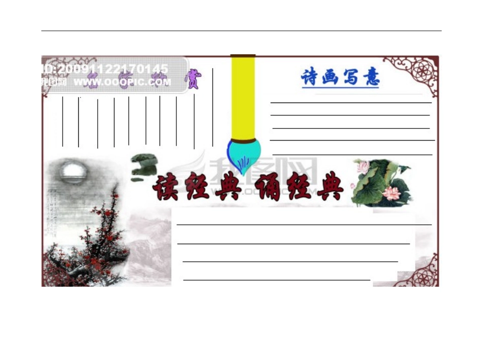 手抄报模板1_第2页