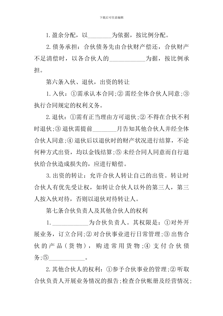 2024年餐饮外包服务合同范文_第2页