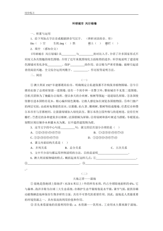 环球城市风行绿墙