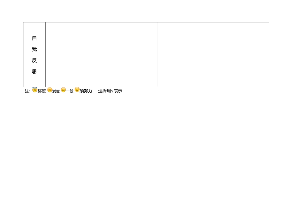 学生综合素质家长评价表_第3页