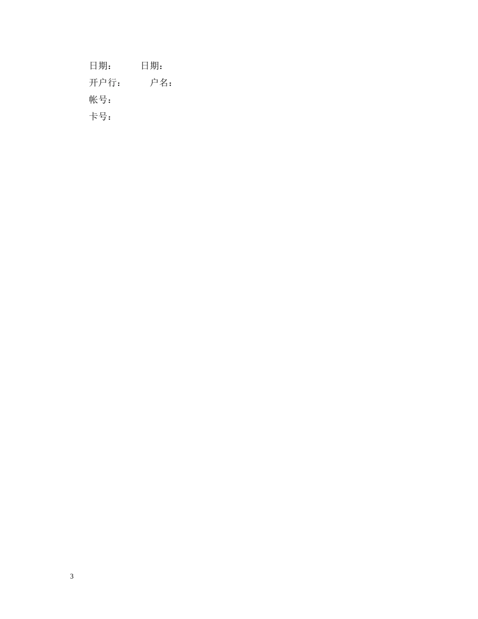 精选商业设计合同书范本 _第3页