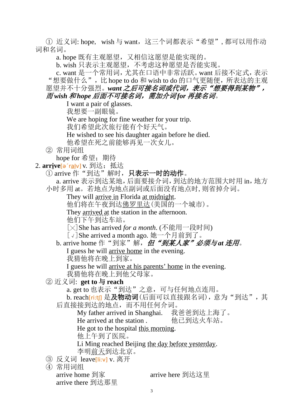 初一下册语法_第3页