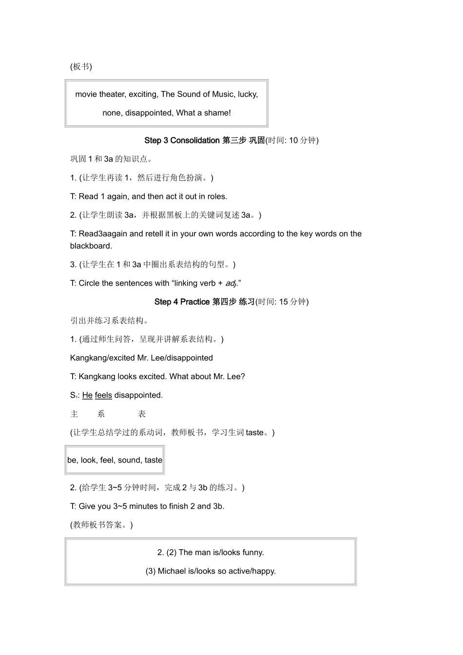 仁爱版八年级英语下册Unit5Topic1SectionA教学设计_第3页
