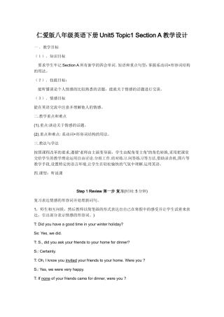 仁爱版八年级英语下册Unit5Topic1SectionA教学设计
