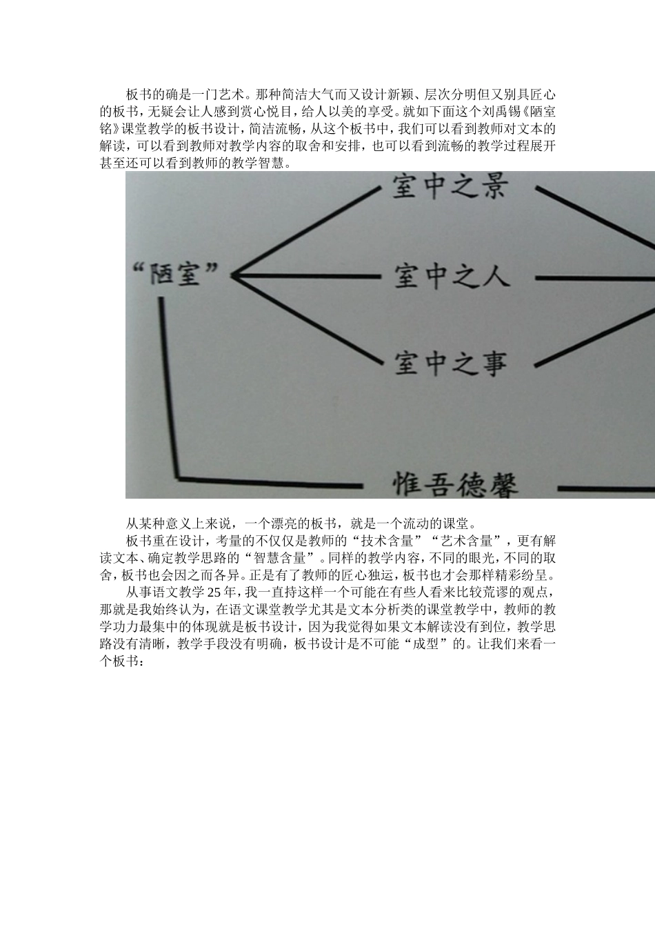 请给板书留一个位置_第2页