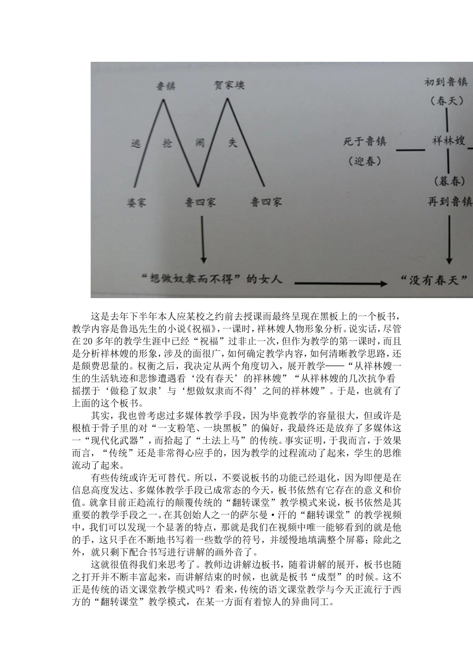 请给板书留一个位置_第3页