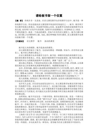请给板书留一个位置