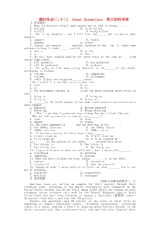 辽琼宁山西专版金版新学案2011高三英语一轮 测试卷 外研版必修44 