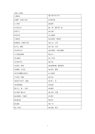北师大版高一英语单词资料