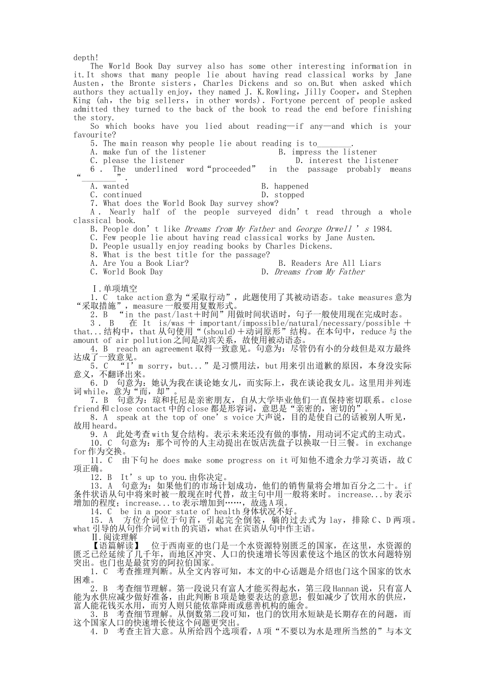 辽琼宁山西专版金版新学案2011高三英语一轮 测试卷 外研版必修32 _第3页