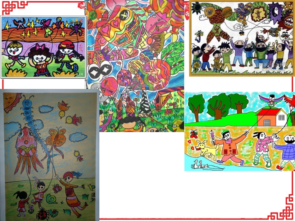 《风筝》美术好课件_第3页