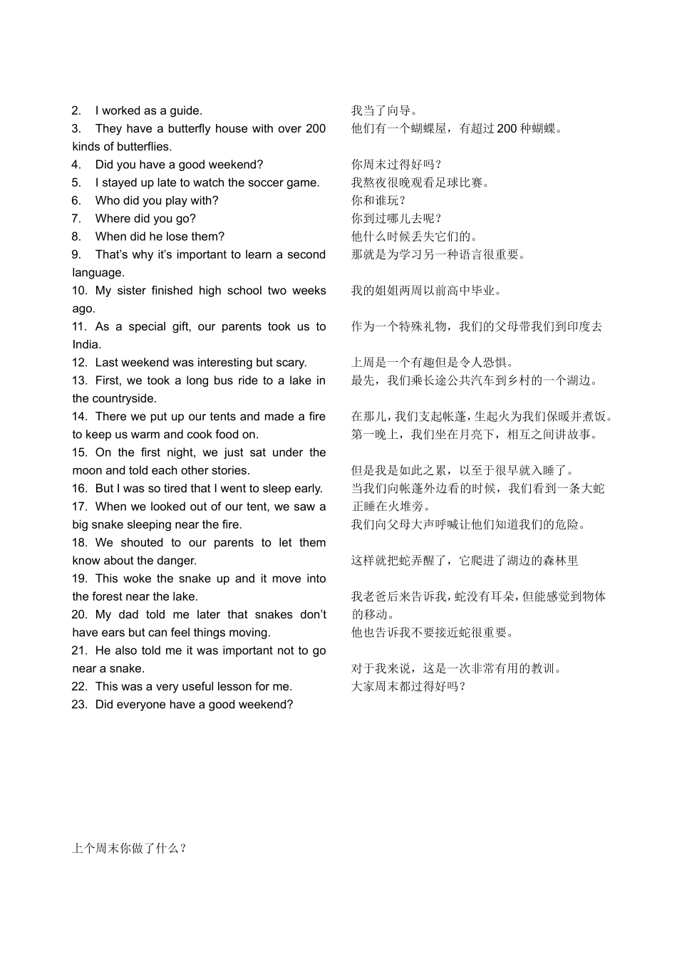 新目标人教版七下unit1112必背词组及句子_第3页