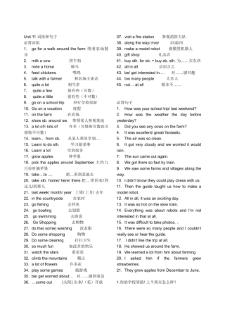 新目标人教版七下unit1112必背词组及句子