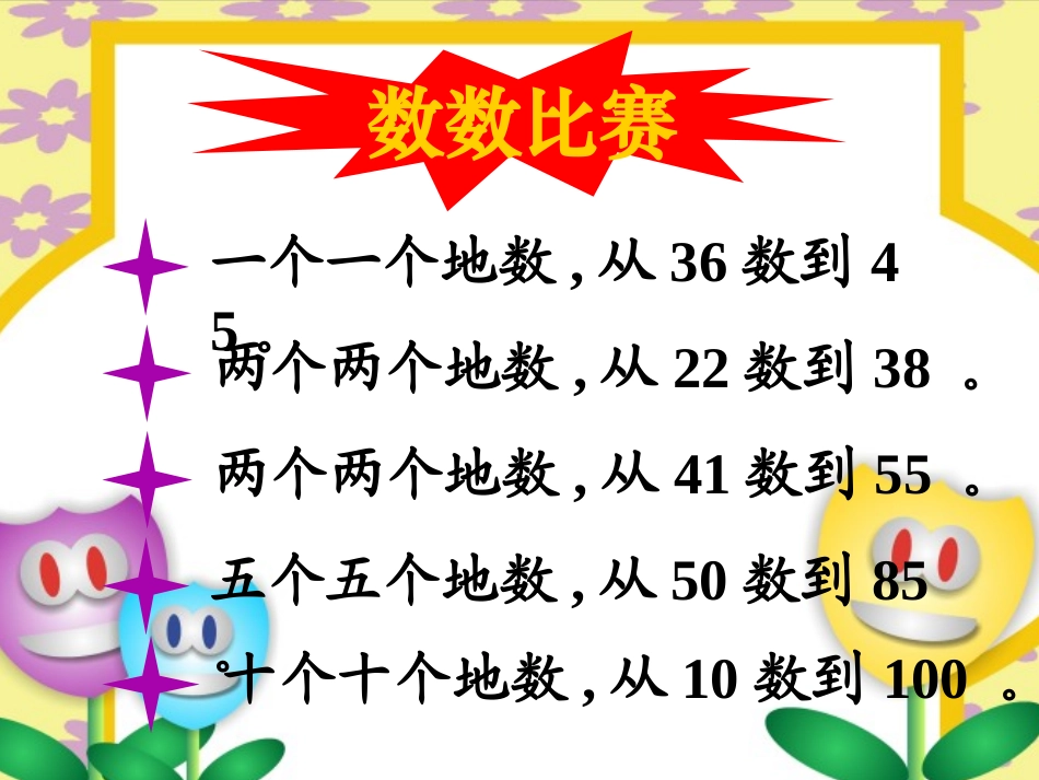 千以内数的认识 (2)_第2页