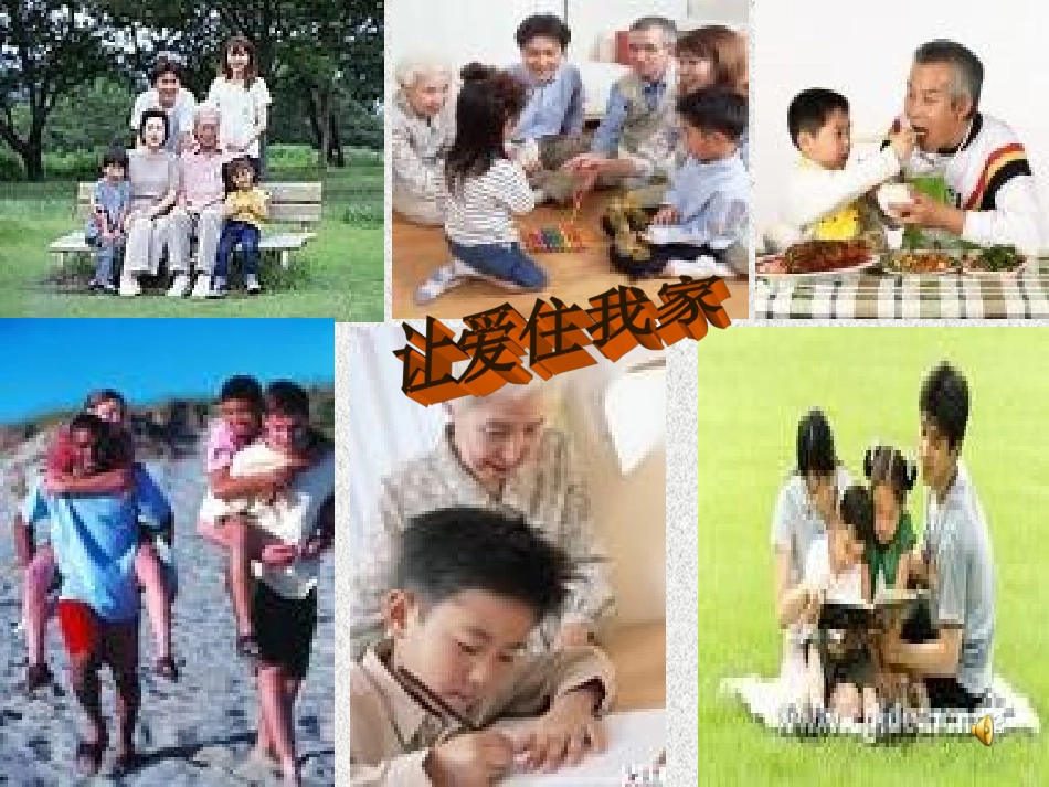 陈永娟《散步》教学演示_第2页