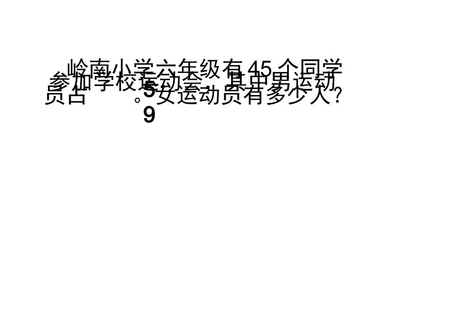 分数应用题练习2_第2页