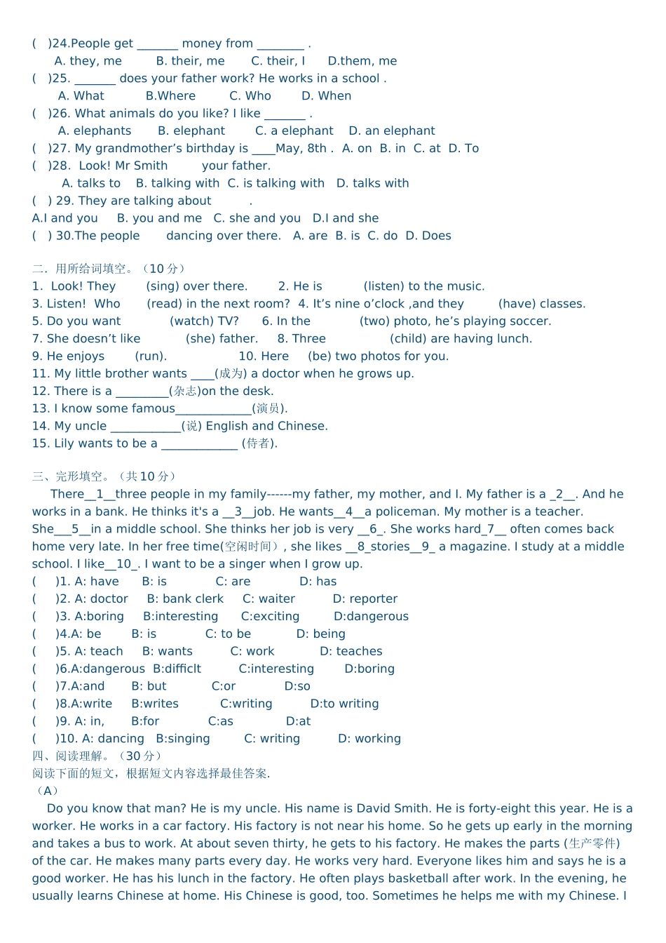 新目标七年级下册英语教案_第2页