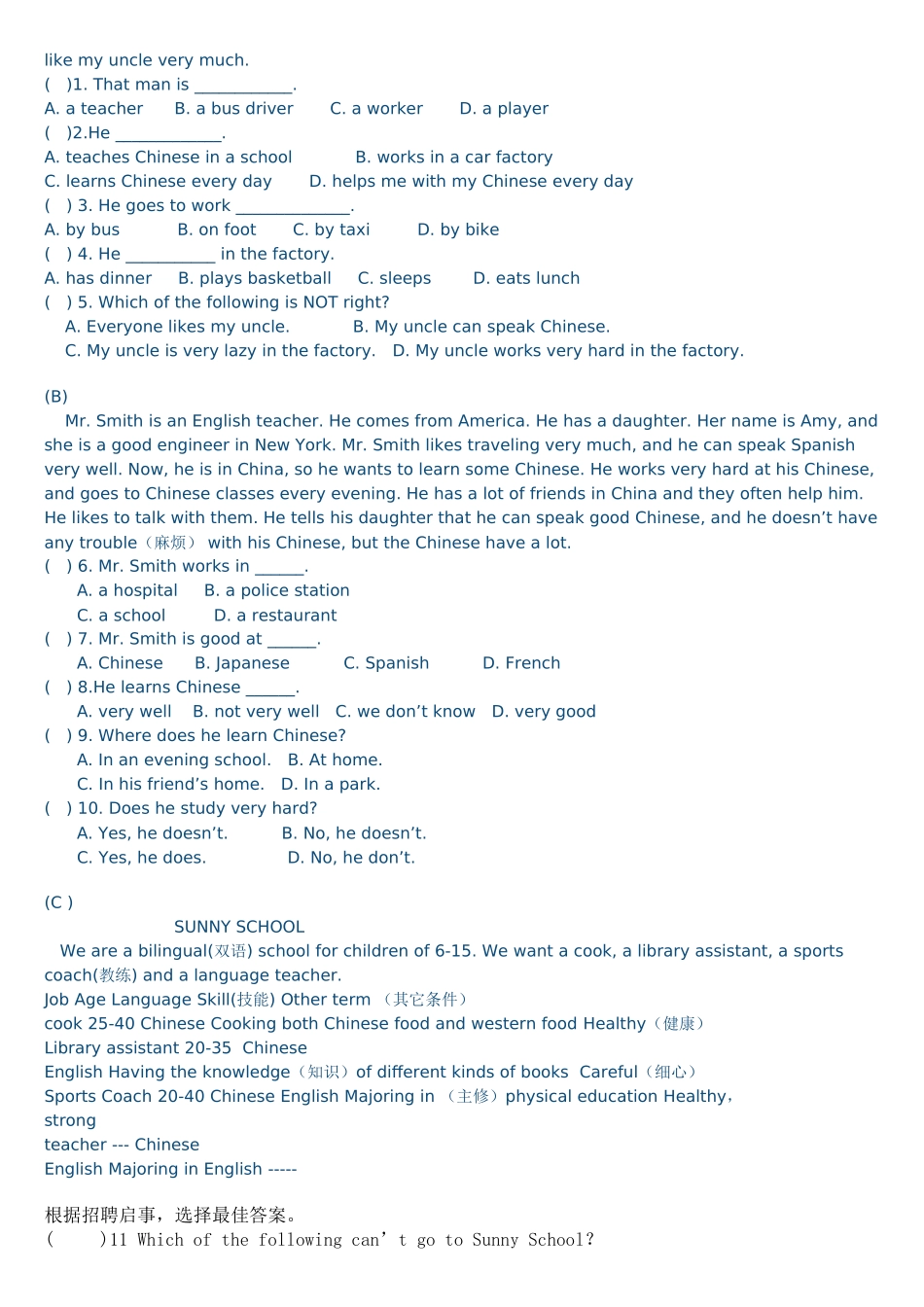 新目标七年级下册英语教案_第3页