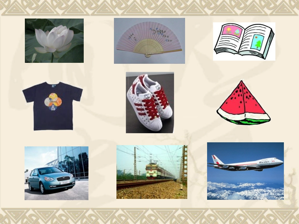 识字（二）1比一比_第3页