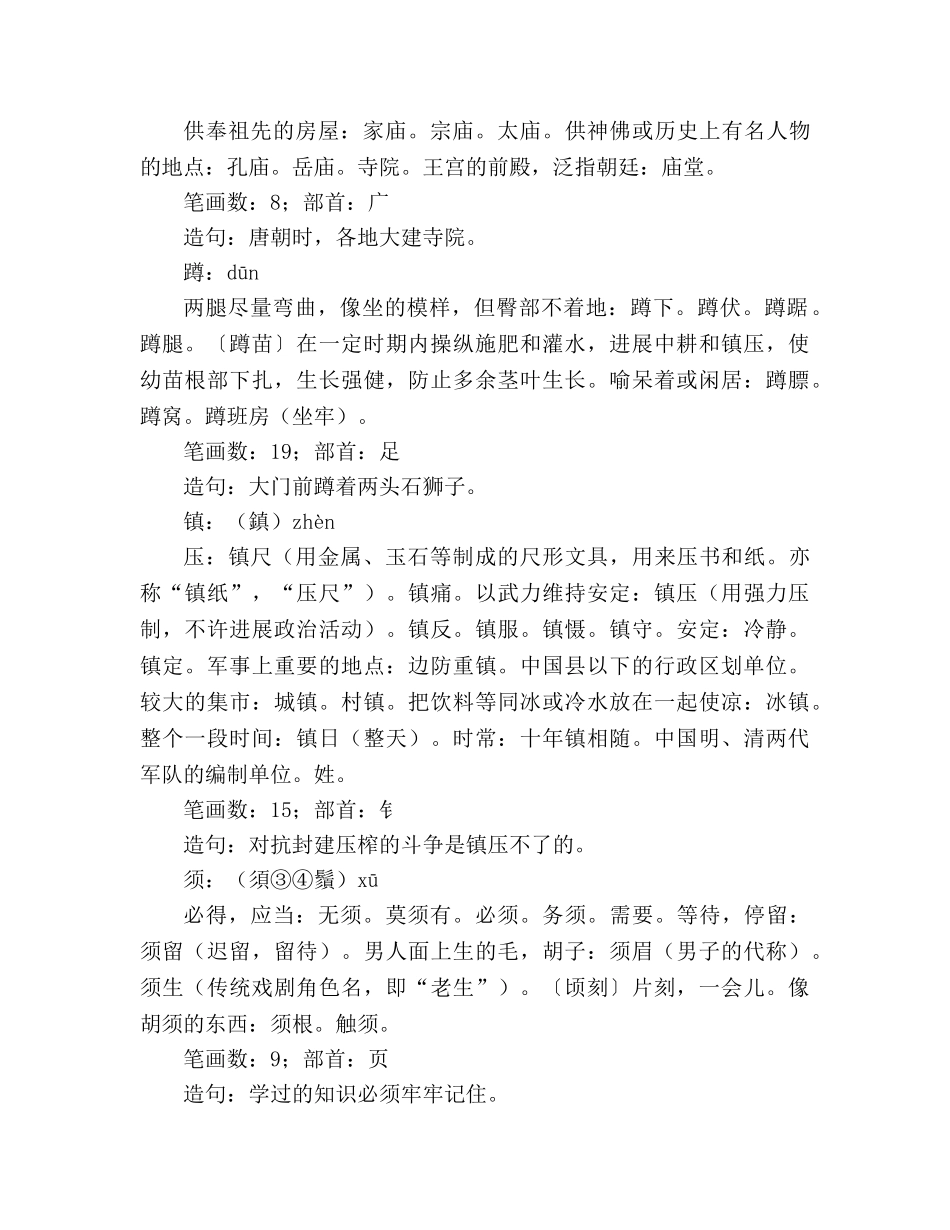 教案人教版四年级语文《火烧云》教材理解_3 _第3页