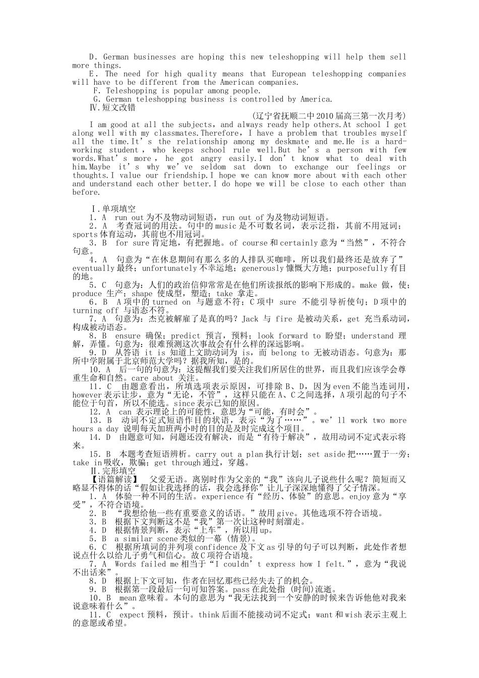 辽琼宁山西专版金版新学案2011高三英语一轮 测试卷 外研版必修41 _第3页