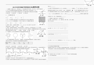 2014中考数学第一轮复习