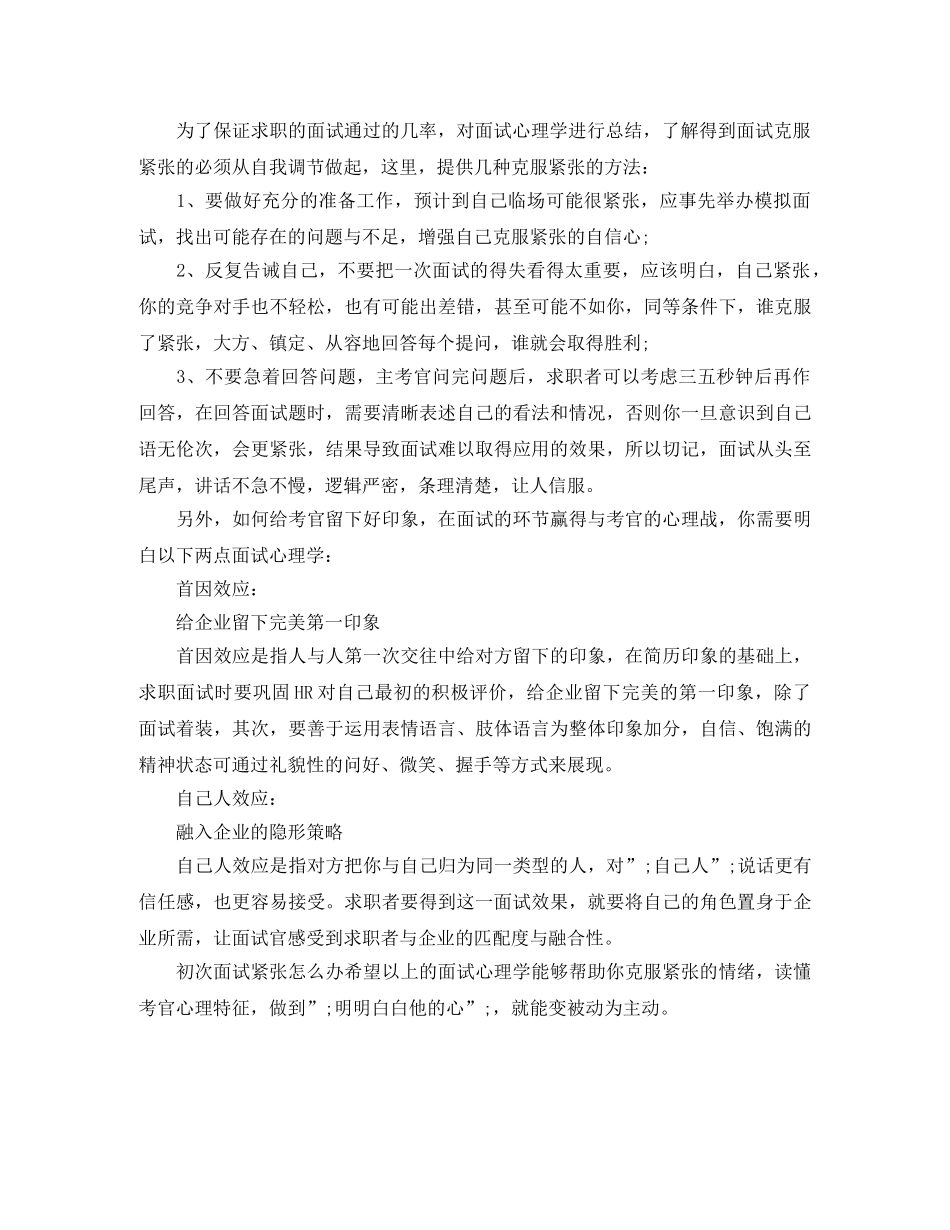 快消行业英文简历模板 _第3页
